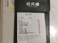 -避风塘·老港味餐厅(虹口龙之梦店)