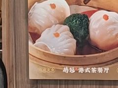-鹅冠港式茶餐厅(来福士店)
