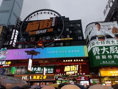 -黄兴南路步行商业街