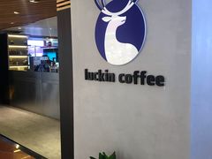 -luckincoffee瑞幸咖啡(香港名店街店)