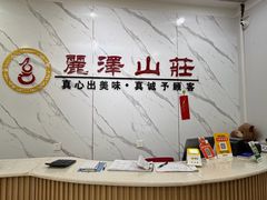 -丽泽山庄·生态怀柔菜·虹鳟鱼(红螺寺店)