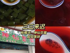 -钟太怪噜(小吃街店)