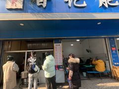 -甘记肥肠粉(马鞍北路店)