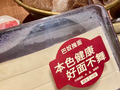 -巴奴毛肚火锅(九洲店)