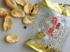 蚕豆-崩豆张(古文化街店)
