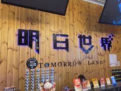 -明日世界密室轰趴·剧本桌游·箭馆团建(国贸店)