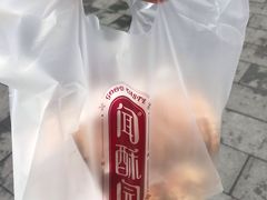 -闻酥园(水碾河路店)