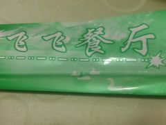 -鸭味飞飞
