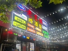 -老东镇啤酒屋海鲜加工·蒸汽海鲜·海鲜烧烤(台东店)