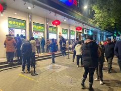 -清真·白记年糕(牛街北口店)