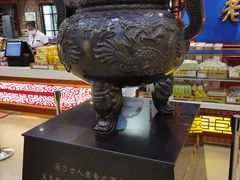 -老鼎丰(靖宇街总店)