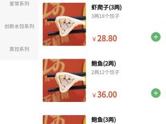 -东北农业大学饺子园