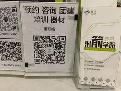 -無弓射箭俱乐部(领展中心城店)