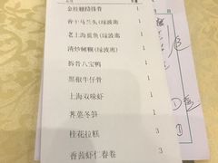 账单-绿波廊(豫园店)