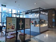 -36抹茶·千层与鲜果茶(欢乐海岸店)