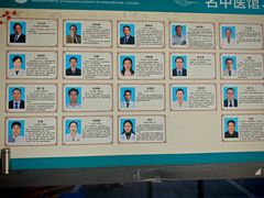 -广州中医药大学深圳医院(福田)