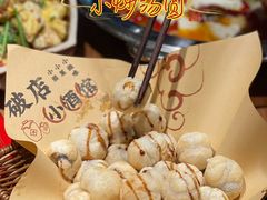 -泥糊破店小酒馆·团建聚餐(南京西路店)