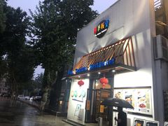 门面-四季暖堂·融合江浙菜(N1955创业园店)
