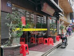 门面-袁记串串香火锅(郑和中路店)