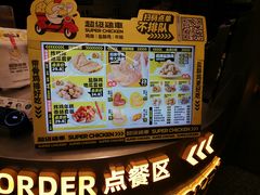 -超级鸡车(长宁娄山关路店)
