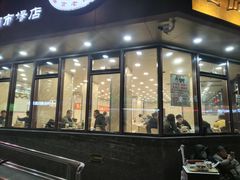 -老四季(南市场店)