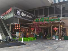 -农耕记·湖南土菜(halo广场店)