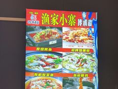 -阿楷·二十年烧烤宵夜·渔家小寨(达明店)
