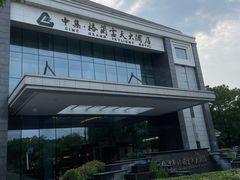 -扬州中集格兰云天大酒店