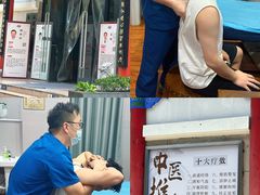 -深圳安仁堂中医·推拿按摩·肩颈调理