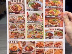 -遇见小面(凯德广场店)