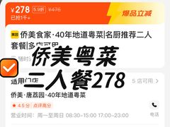 -侨美·唐荔园·40年地道粤菜