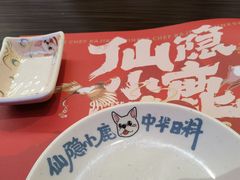 -仙隐小鹿中华料理(南宁万象城店)