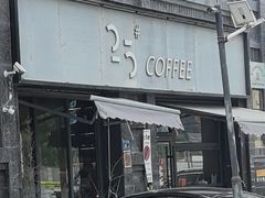 -25#COFFEE(古地石店)