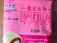 -御食园(首都机场T2店)