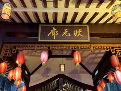 -东西巷