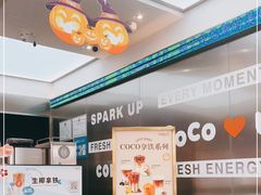 -CoCo都可(十全东店)