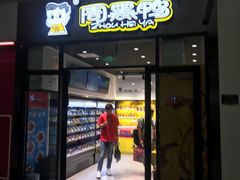 门面-周黑鸭(武汉天河国际机场五店)