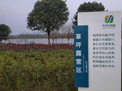 -中国天府农业博览园