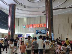 -武汉华夏国际影城(鲁广店)