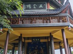 -丰都鬼城名山景区