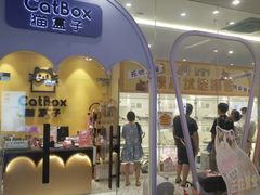 门面-奈雪的茶(中海环宇荟店)