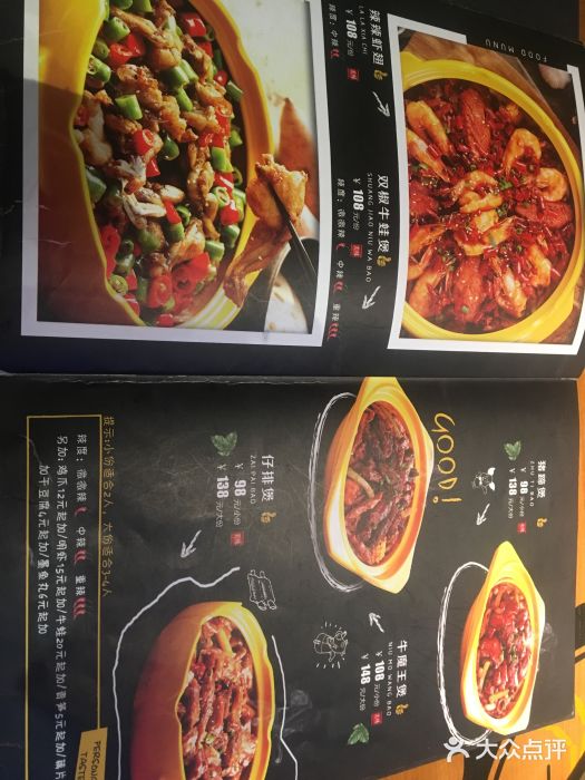 多嘴肉蟹煲(永旺夢樂城店)菜單圖片