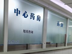 -上海仁爱医院