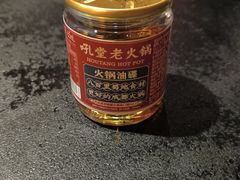 -吼堂老火锅(太古里总店)