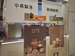 -炖物24章·顺时轻养茶(黄龙店)