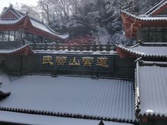 -武当山风景区