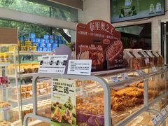 -好利来(彩香店)