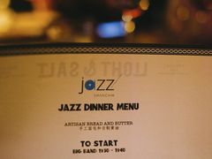 -林肯爵士乐上海中心 Jazz at Lincoln Center Shanghai