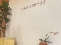-沙丘咖啡DUNE COFFEE(深业水松大厦店)