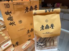 -老鼎丰糕点铺子(国贸商城店)